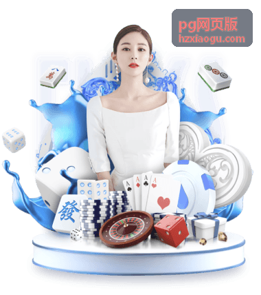 pg网页版长评短评对照内容缩略图