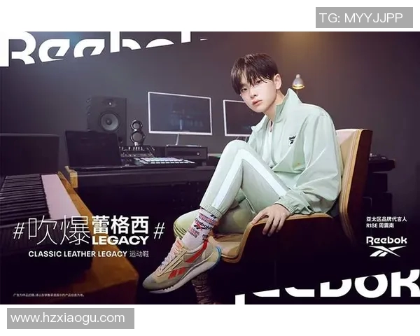 代言锐步的足球明星们如何影响品牌形象与运动文化的发展 代言锐步的足球明星们如何影响品牌形象与运动文化的发展