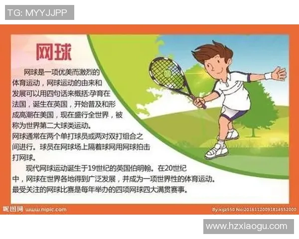 广州与成都网球队赛后战术分析与复盘探讨